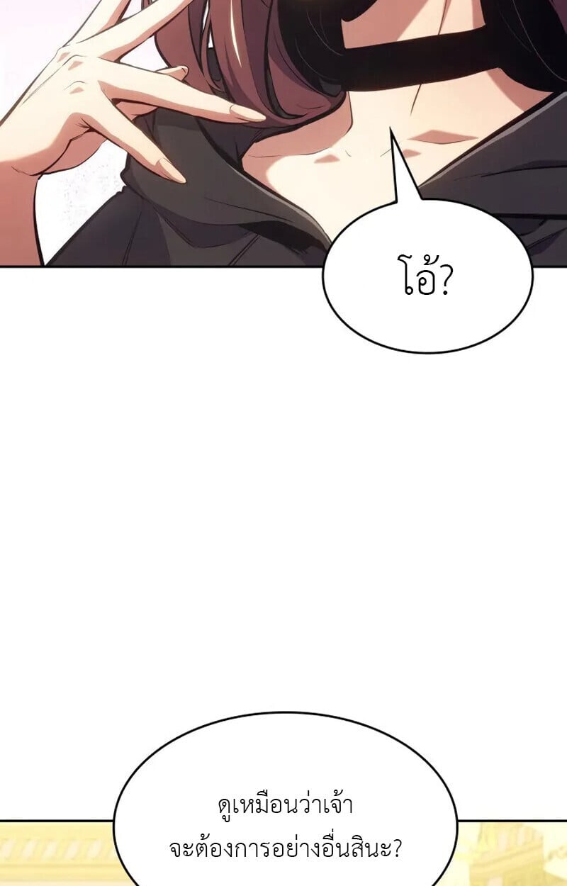 The Cold-Blooded Warrior ตอนที่ 37 page 19