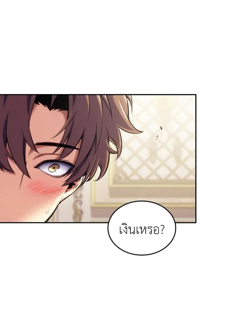 The Cold-Blooded Warrior ตอนที่ 37 page 21