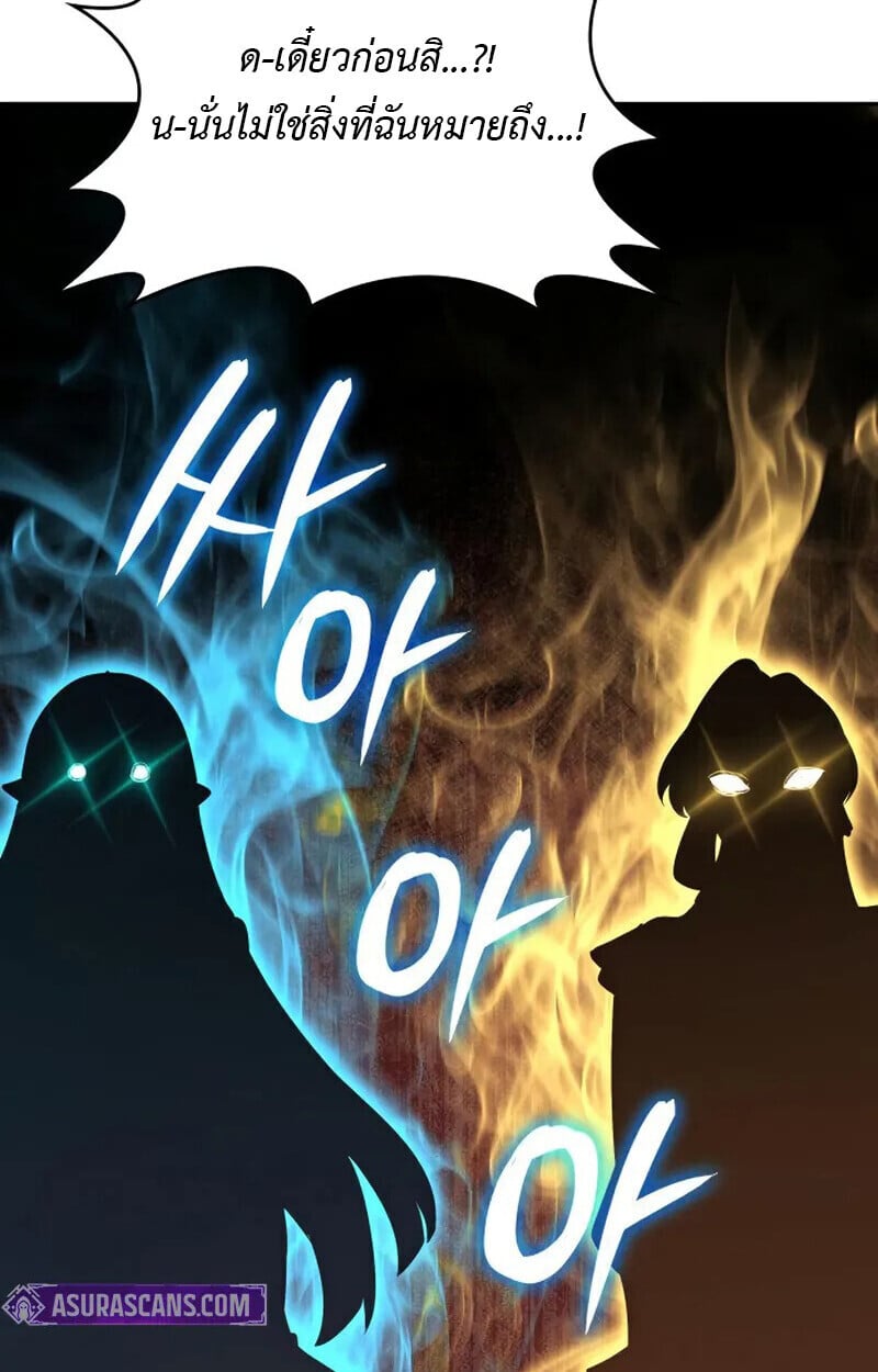 The Cold-Blooded Warrior ตอนที่ 37 page 25