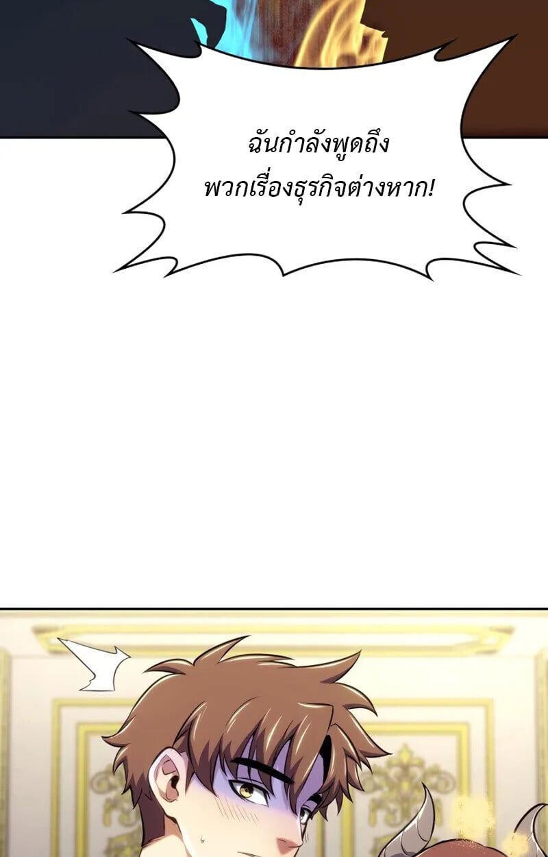 The Cold-Blooded Warrior ตอนที่ 37 page 26