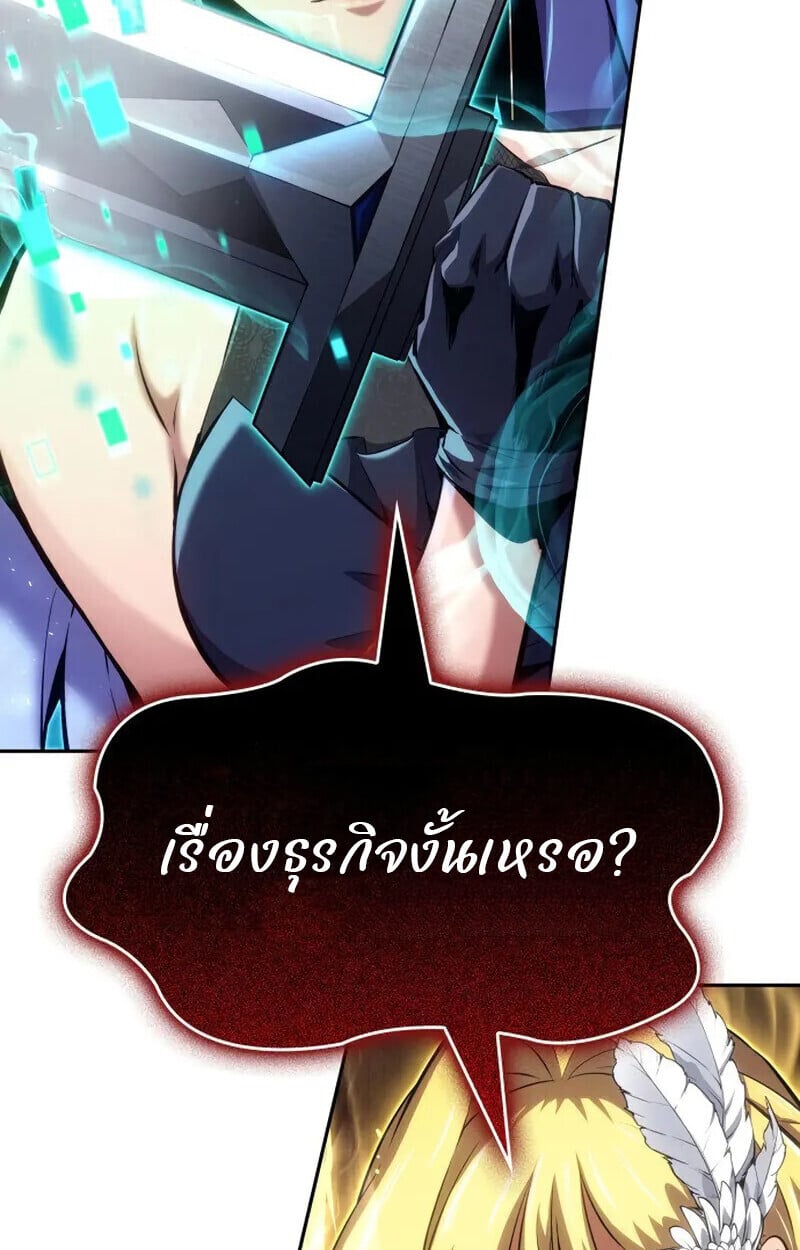 The Cold-Blooded Warrior ตอนที่ 37 page 28