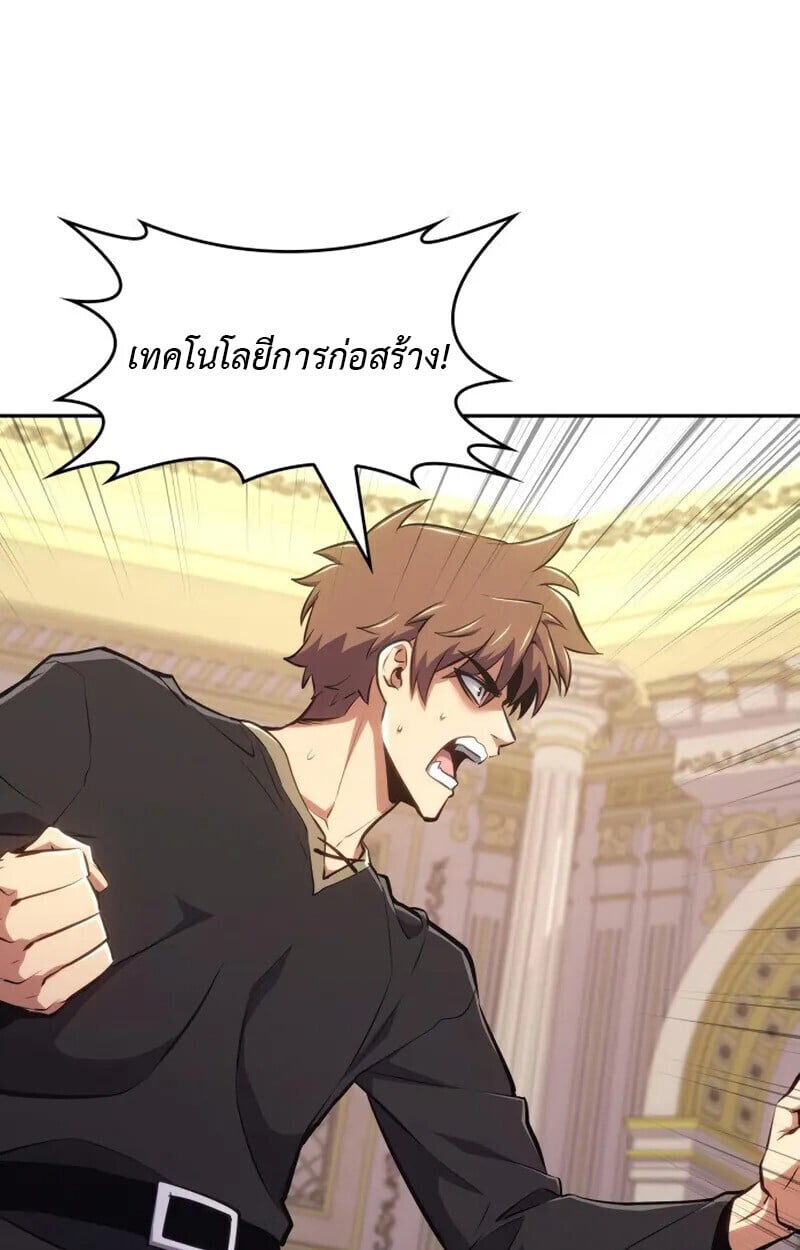 The Cold-Blooded Warrior ตอนที่ 37 page 30