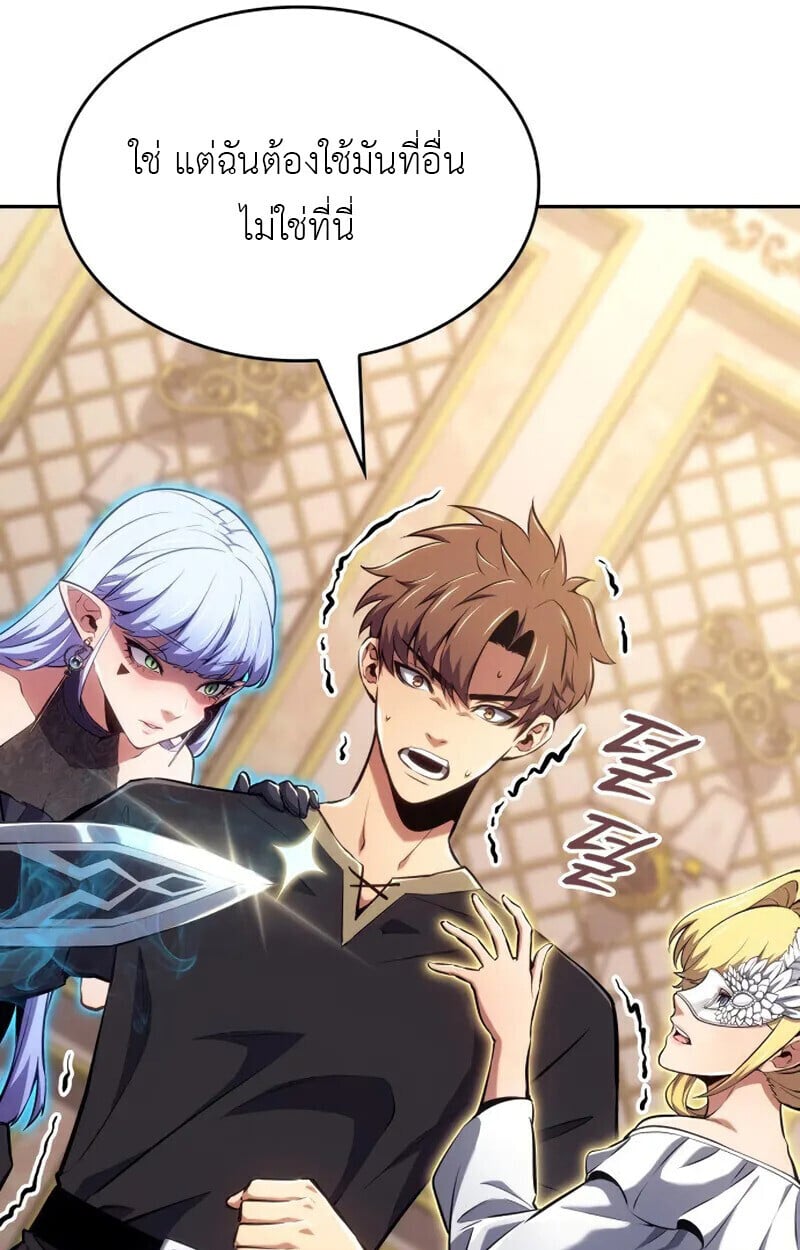 The Cold-Blooded Warrior ตอนที่ 37 page 34