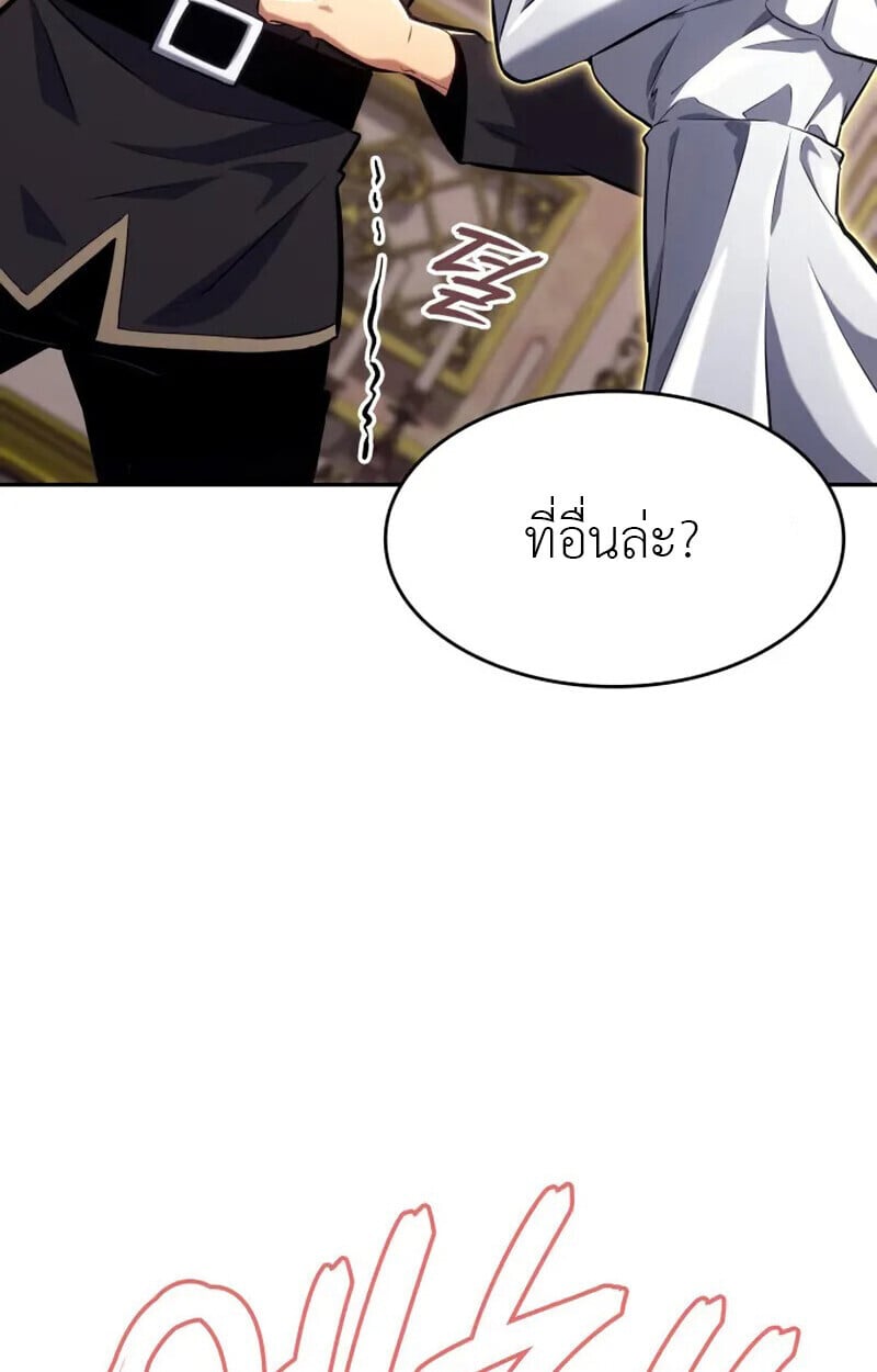 The Cold-Blooded Warrior ตอนที่ 37 page 35