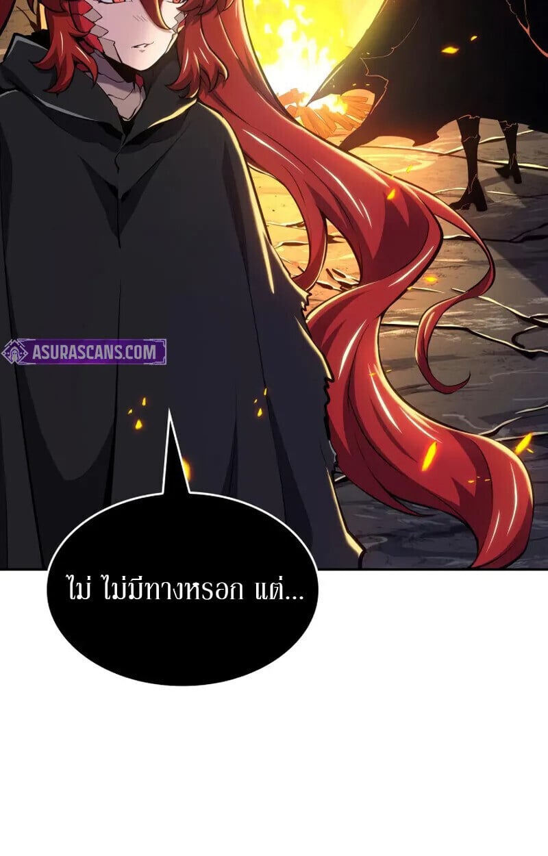 The Cold-Blooded Warrior ตอนที่ 37 page 38