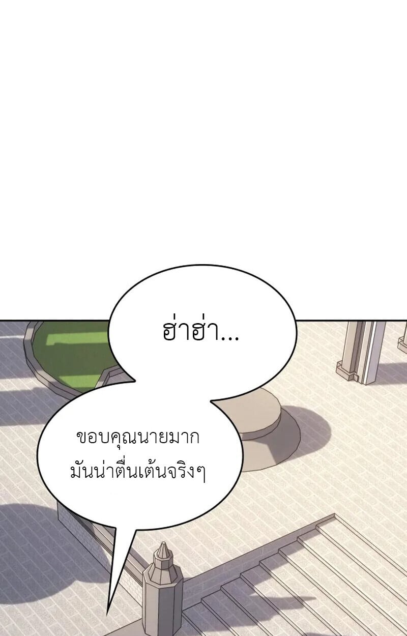 The Cold-Blooded Warrior ตอนที่ 37 page 40