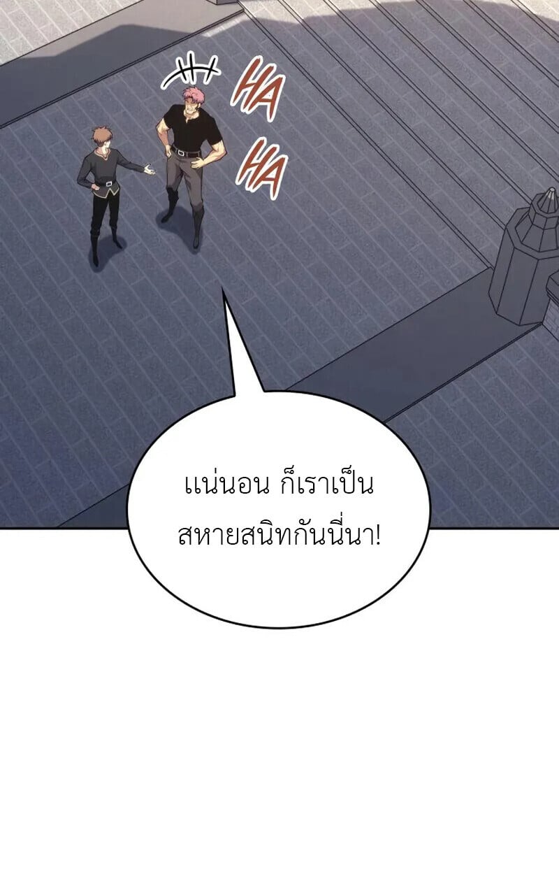 The Cold-Blooded Warrior ตอนที่ 37 page 41
