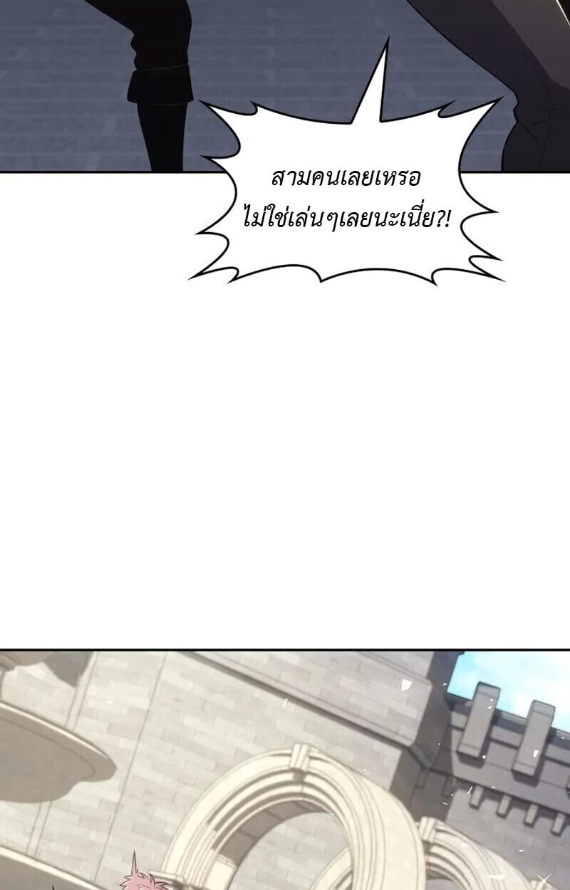 The Cold-Blooded Warrior ตอนที่ 37 page 43