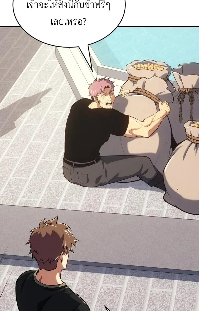 The Cold-Blooded Warrior ตอนที่ 37 page 50