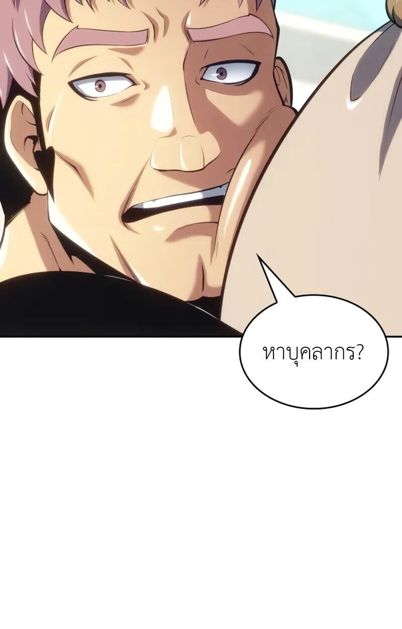 The Cold-Blooded Warrior ตอนที่ 37 page 52