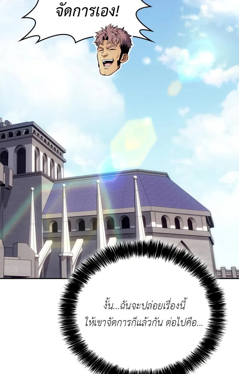 The Cold-Blooded Warrior ตอนที่ 37 page 56