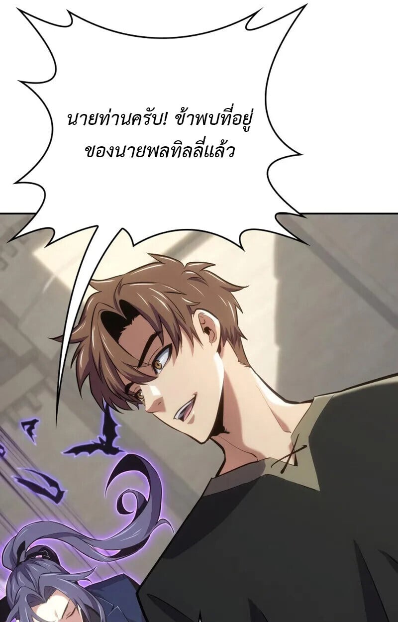 The Cold-Blooded Warrior ตอนที่ 37 page 58
