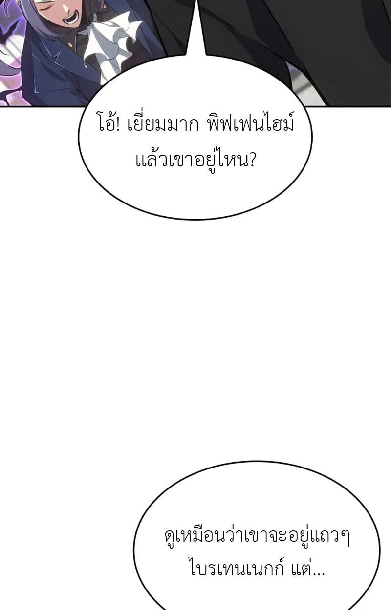 The Cold-Blooded Warrior ตอนที่ 37 page 59