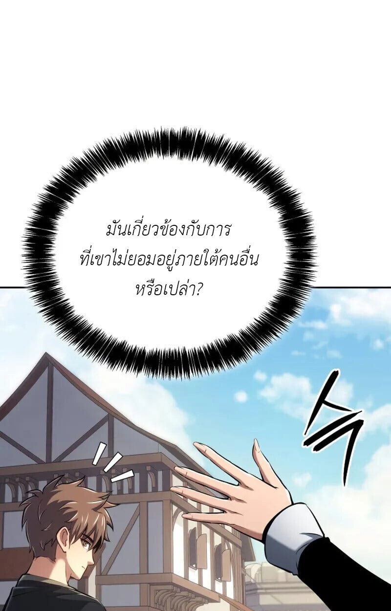 The Cold-Blooded Warrior ตอนที่ 37 page 62