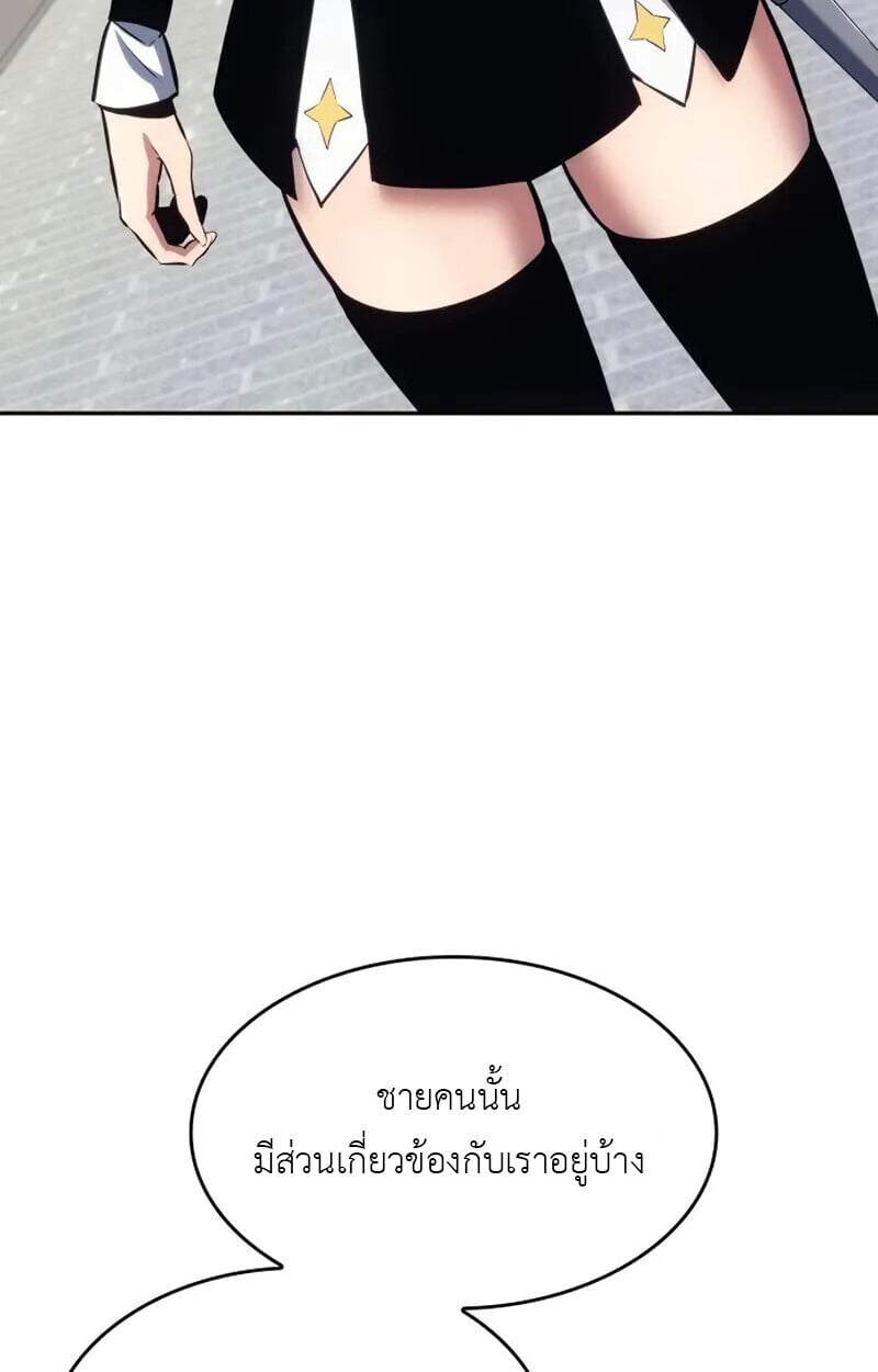 The Cold-Blooded Warrior ตอนที่ 37 page 65