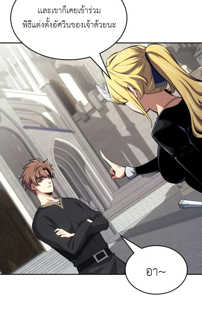 The Cold-Blooded Warrior ตอนที่ 37 page 66