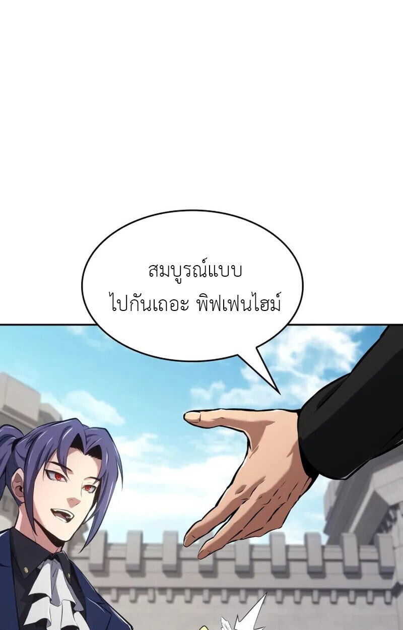The Cold-Blooded Warrior ตอนที่ 37 page 67