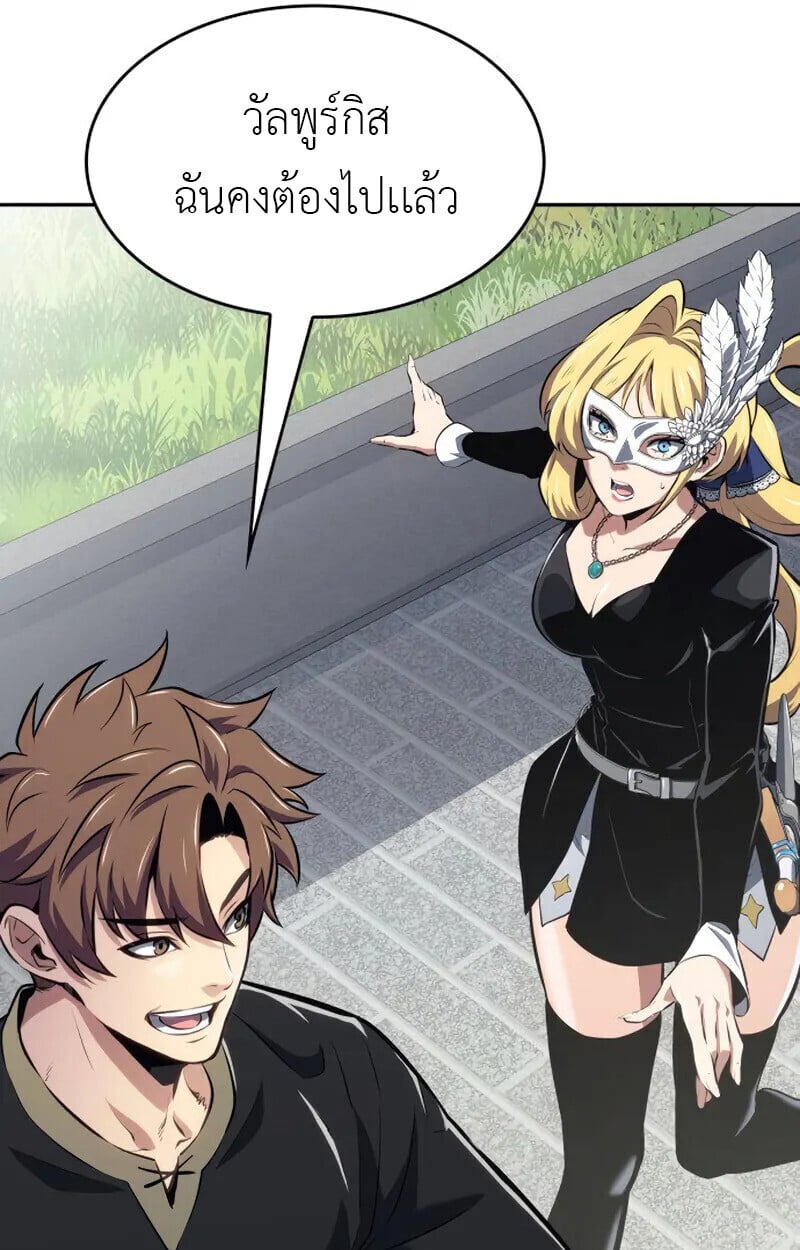 The Cold-Blooded Warrior ตอนที่ 37 page 69