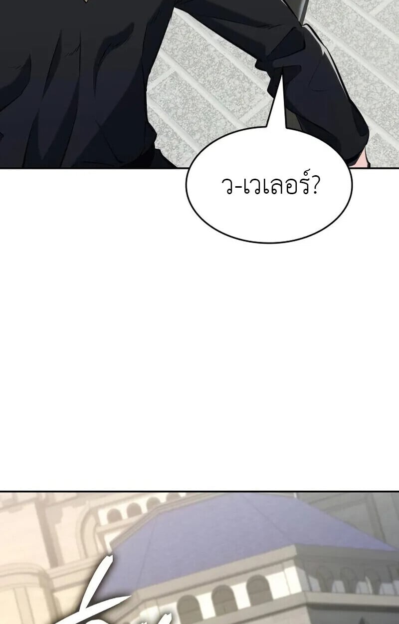 The Cold-Blooded Warrior ตอนที่ 37 page 70