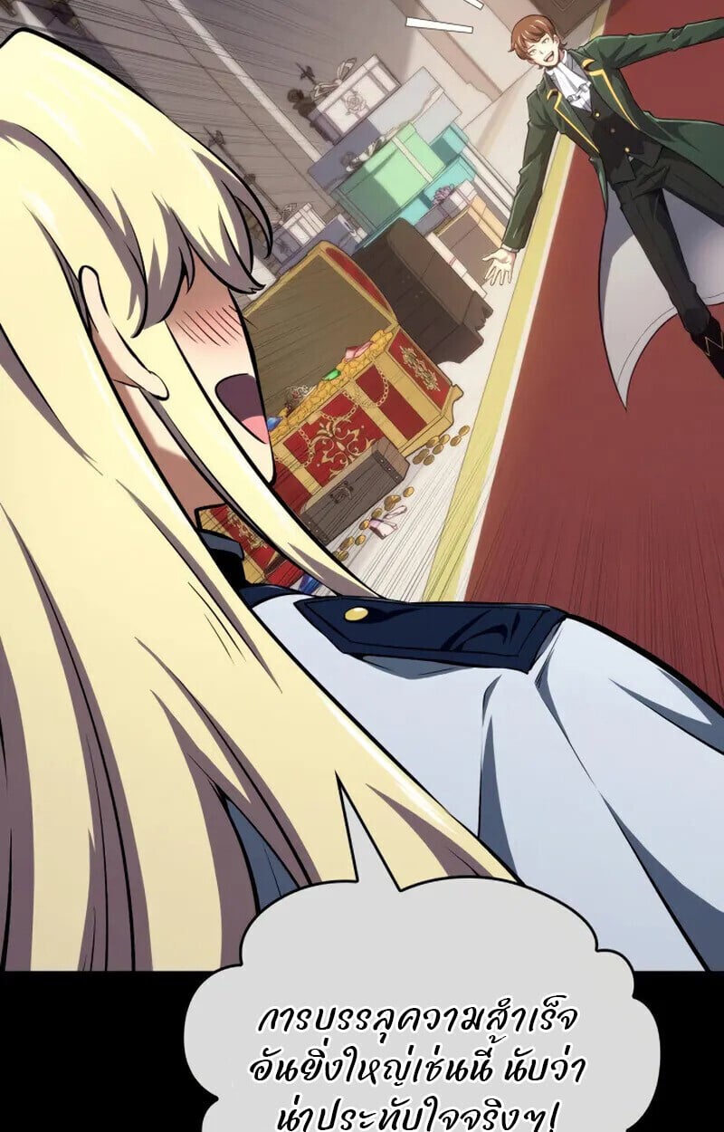 The Cold-Blooded Warrior ตอนที่ 37 page 77