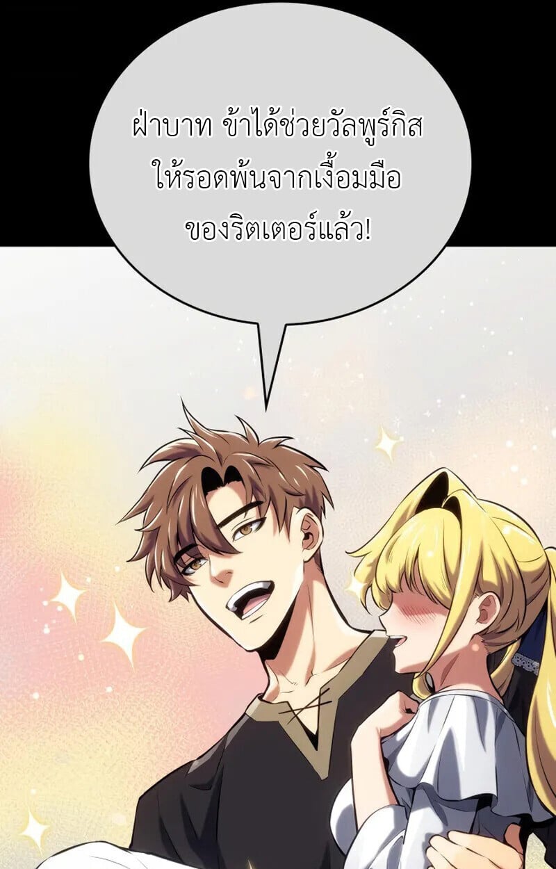 The Cold-Blooded Warrior ตอนที่ 37 page 80