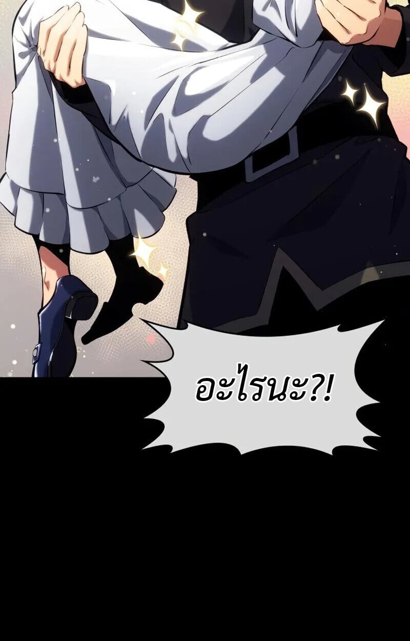 The Cold-Blooded Warrior ตอนที่ 37 page 81