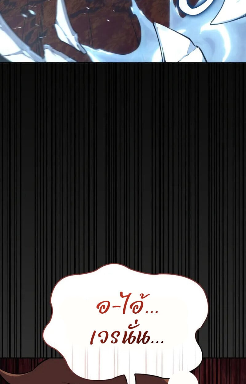 The Cold-Blooded Warrior ตอนที่ 37 page 92