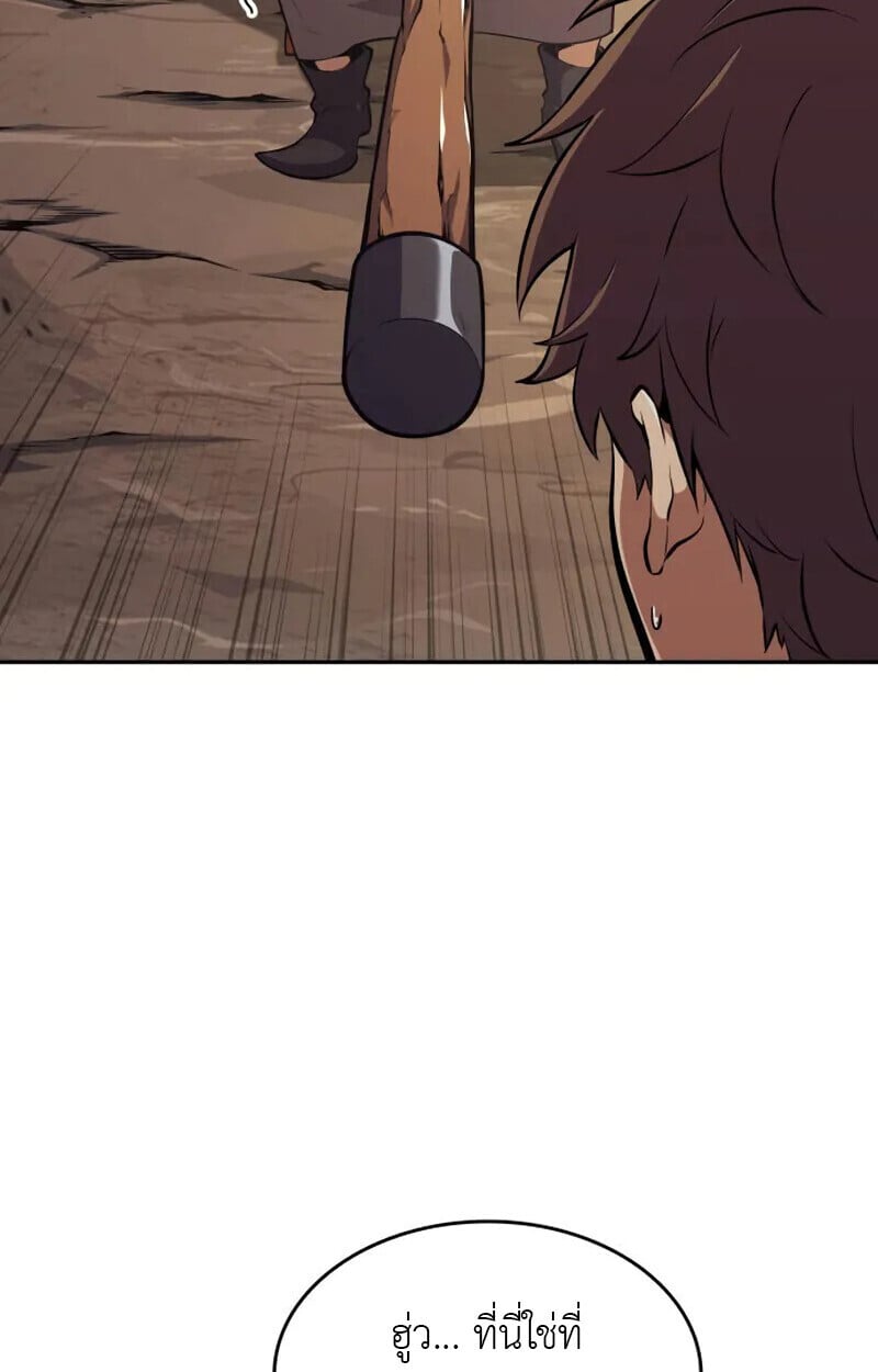 The Cold-Blooded Warrior ตอนที่ 37 page 98