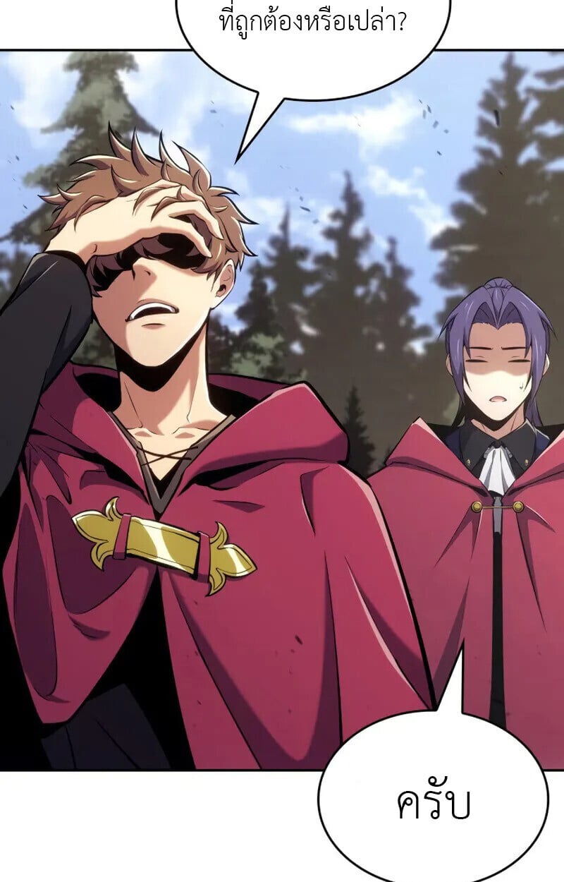 The Cold-Blooded Warrior ตอนที่ 37 page 99