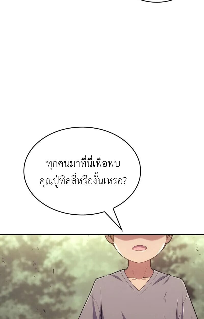 The Cold-Blooded Warrior ตอนที่ 37 page 100