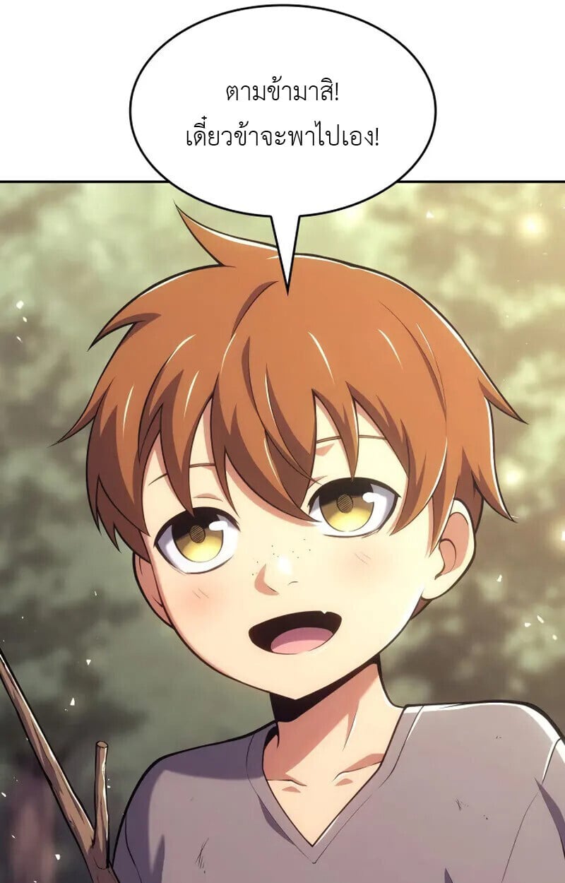 The Cold-Blooded Warrior ตอนที่ 37 page 102