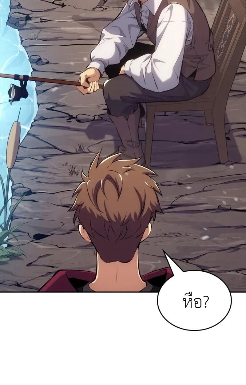 The Cold-Blooded Warrior ตอนที่ 37 page 108