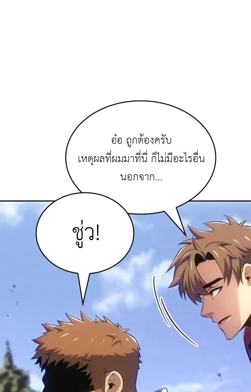The Cold-Blooded Warrior ตอนที่ 37 page 109