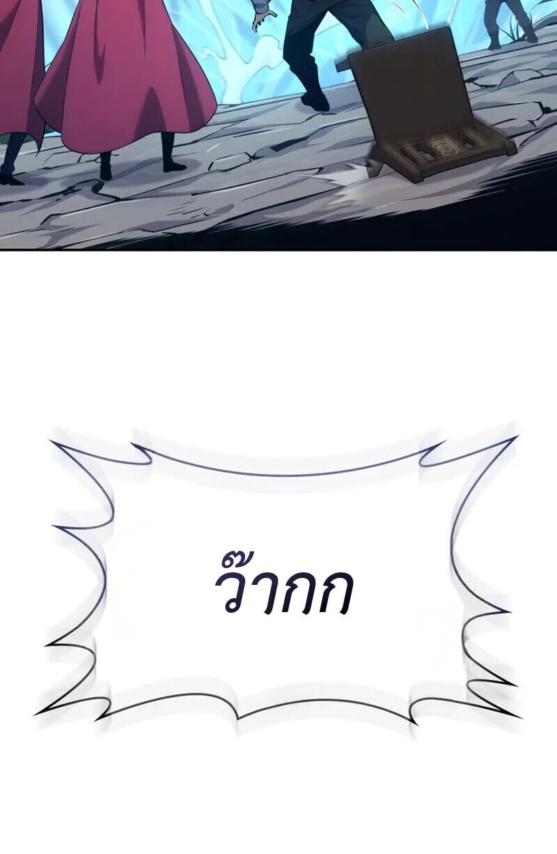 The Cold-Blooded Warrior ตอนที่ 37 page 113