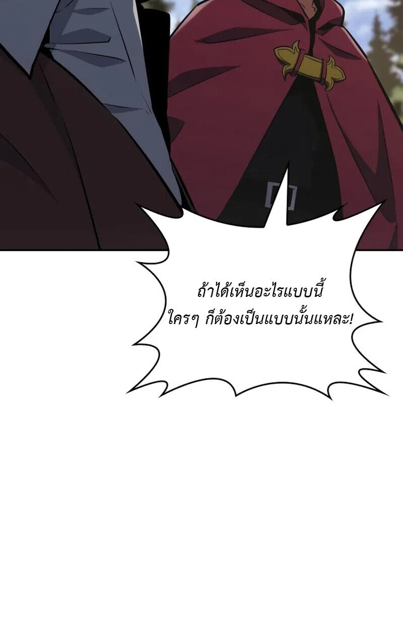 The Cold-Blooded Warrior ตอนที่ 37 page 115