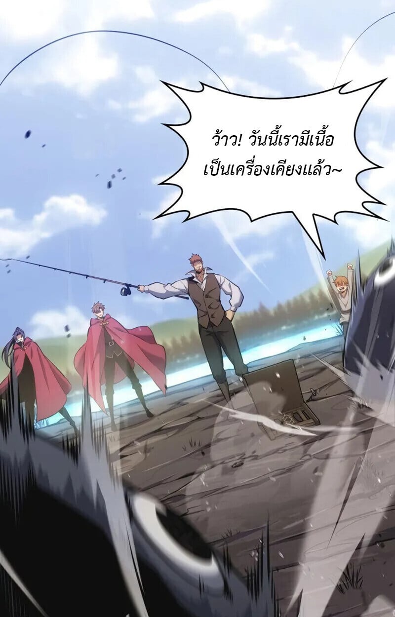 The Cold-Blooded Warrior ตอนที่ 37 page 121