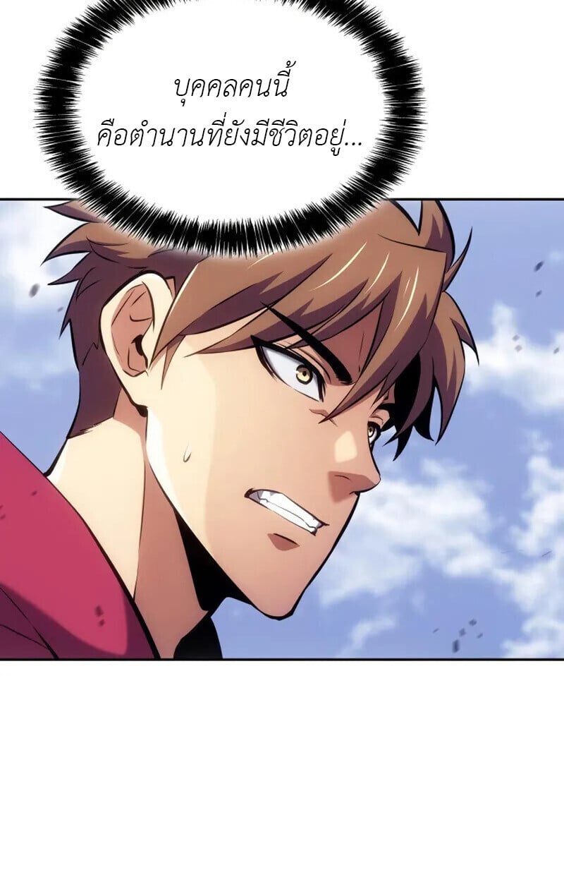 The Cold-Blooded Warrior ตอนที่ 37 page 123
