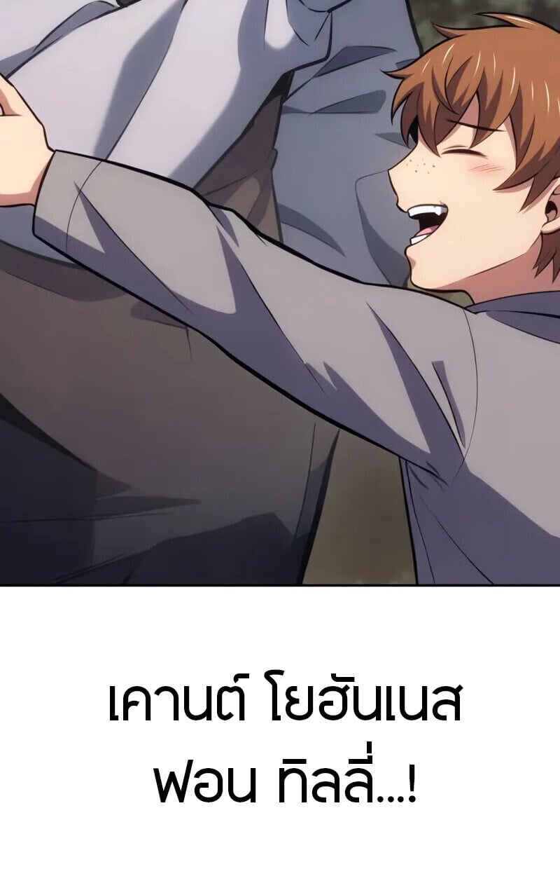 The Cold-Blooded Warrior ตอนที่ 37 page 125