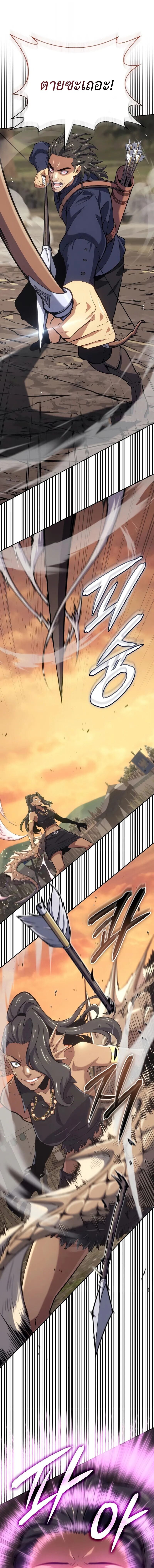 The Cold-Blooded Warrior ตอนที่ 39 page 8