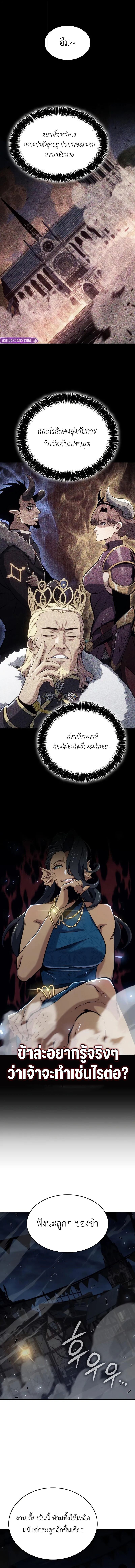 The Cold-Blooded Warrior ตอนที่ 41 page 1