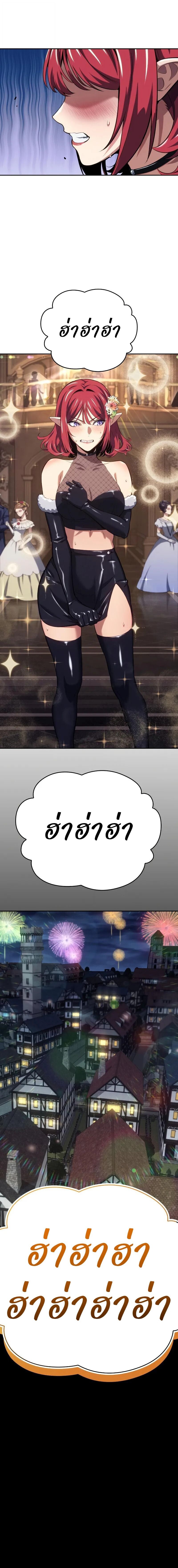 The Cold-Blooded Warrior ตอนที่ 46 page 11