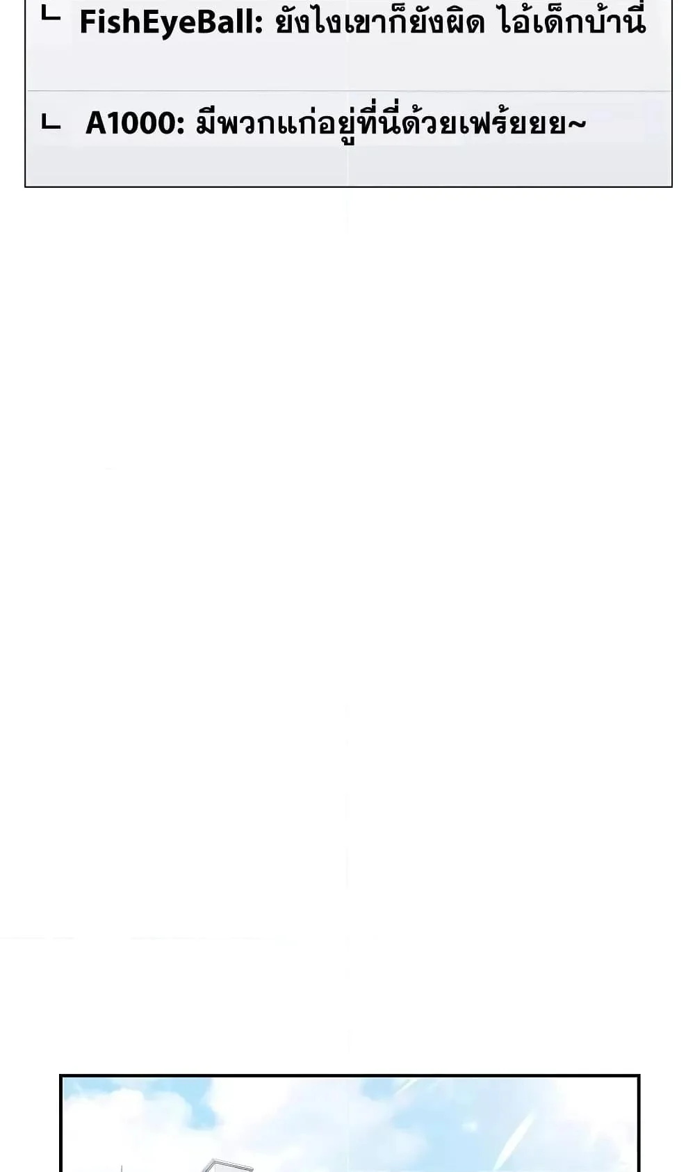 The Constellations Are My Disciples ตอนที่ 4 page 5