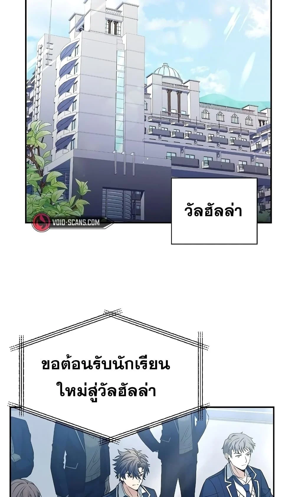 The Constellations Are My Disciples ตอนที่ 4 page 6