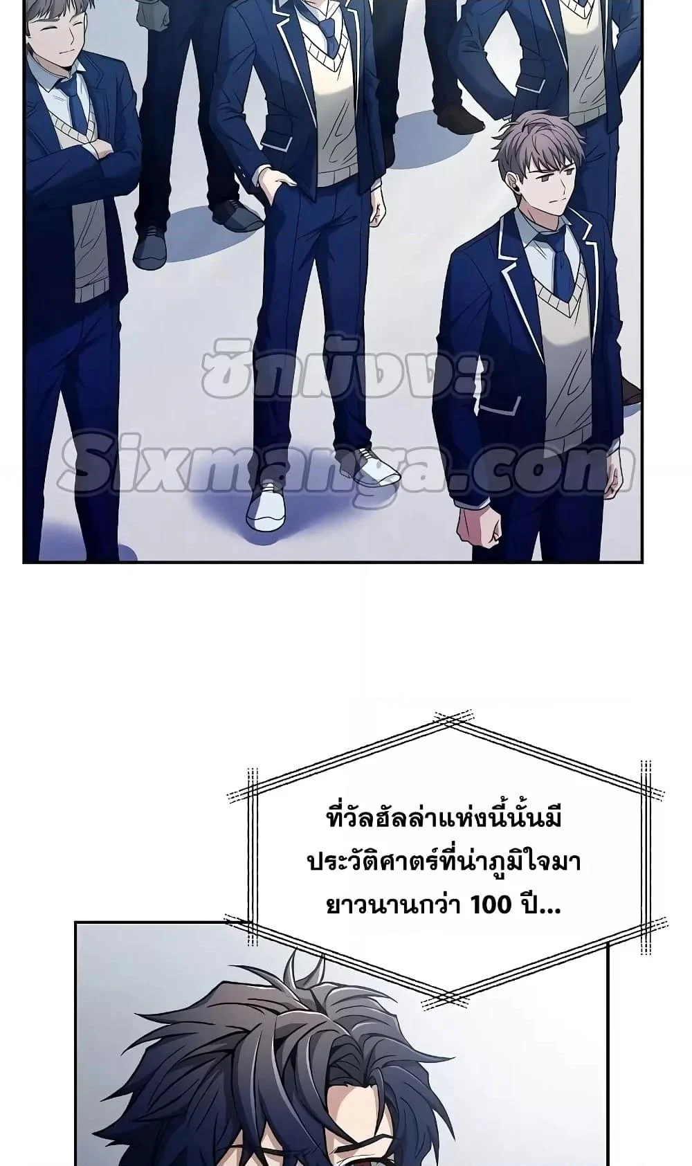 The Constellations Are My Disciples ตอนที่ 4 page 7