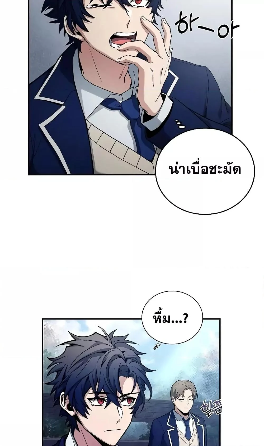 The Constellations Are My Disciples ตอนที่ 4 page 8