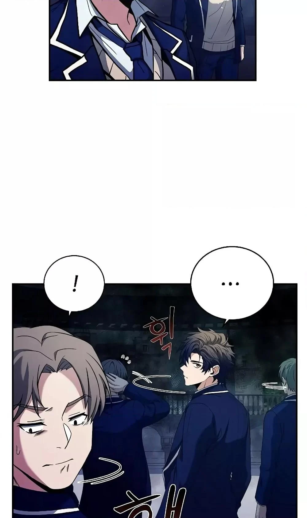 The Constellations Are My Disciples ตอนที่ 4 page 9