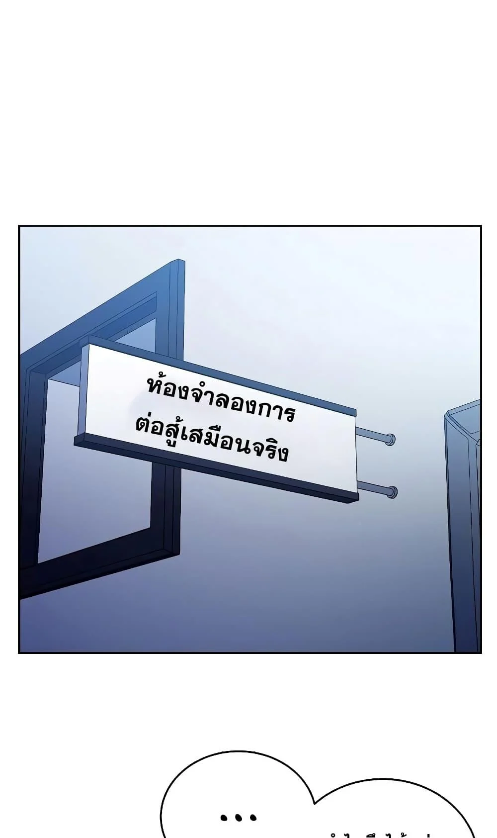 The Constellations Are My Disciples ตอนที่ 4 page 15