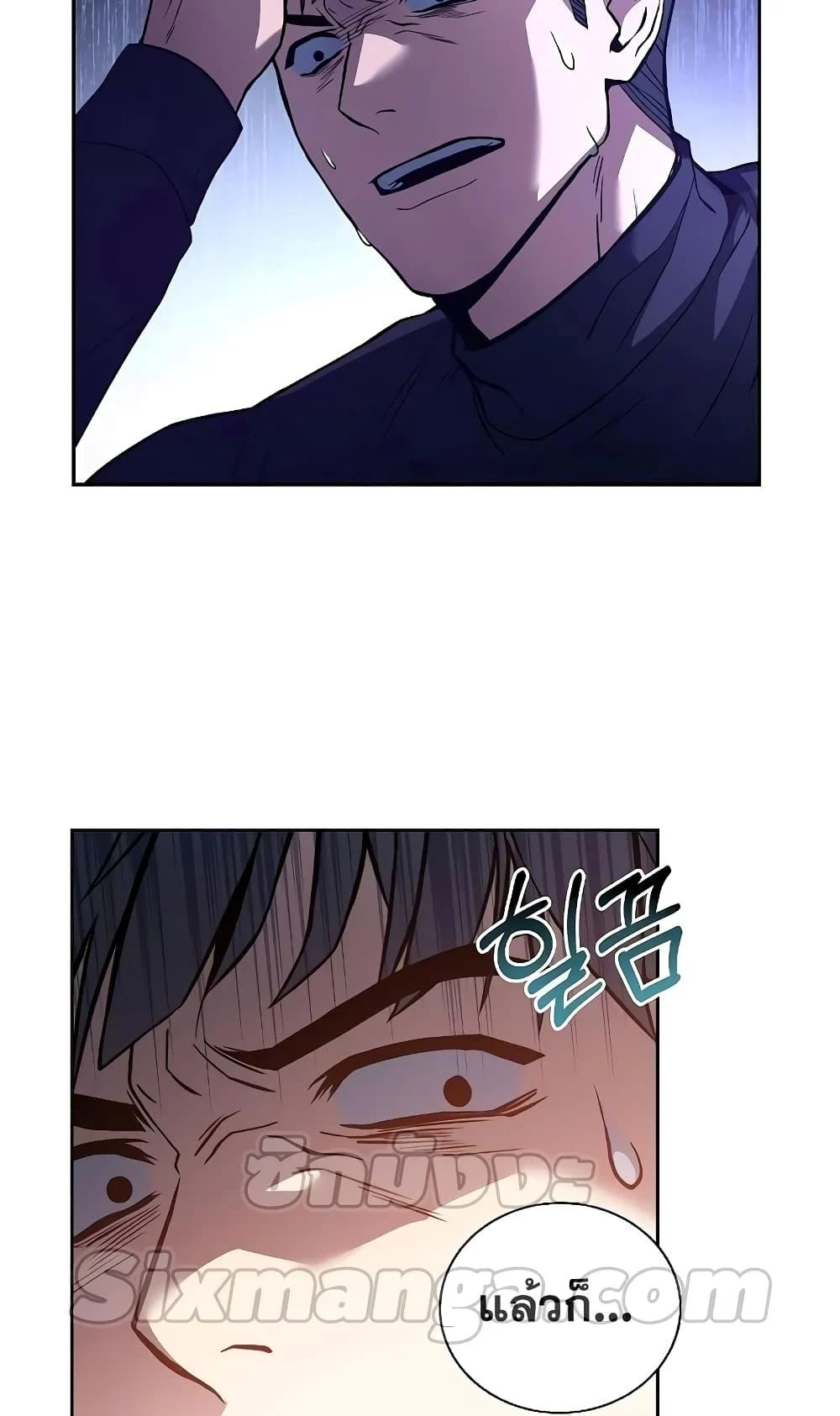 The Constellations Are My Disciples ตอนที่ 4 page 19