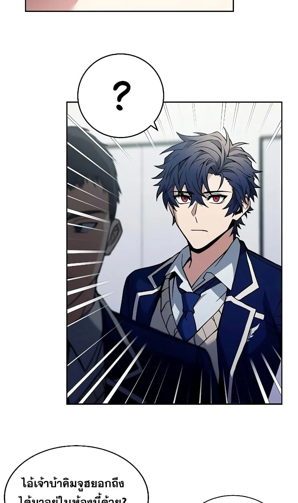 The Constellations Are My Disciples ตอนที่ 4 page 20