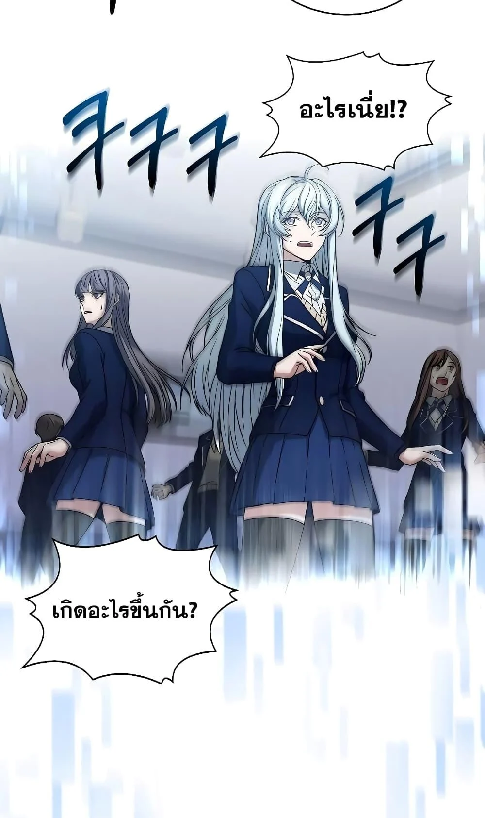 The Constellations Are My Disciples ตอนที่ 4 page 24